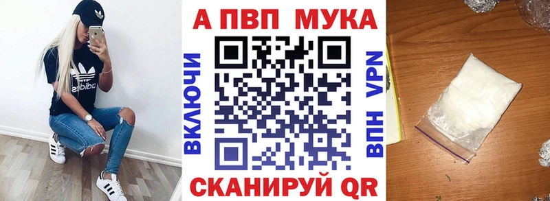 APVP мука  наркота  Певек 