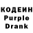 Кодеин напиток Lean (лин) Denis Moss