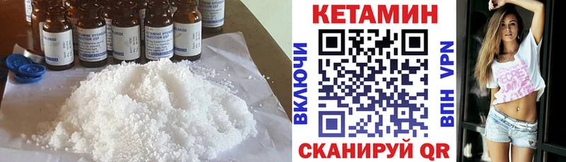 купить   Певек  Кетамин ketamine 