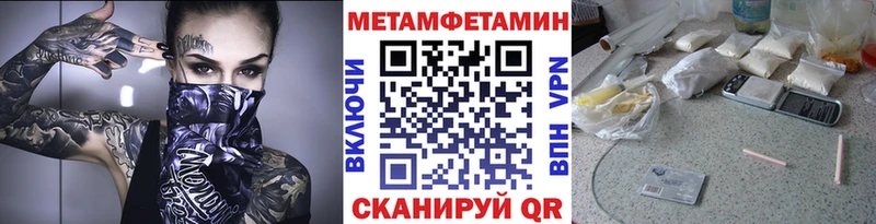 МЕТАМФЕТАМИН мет  что такое наркотик  Певек 